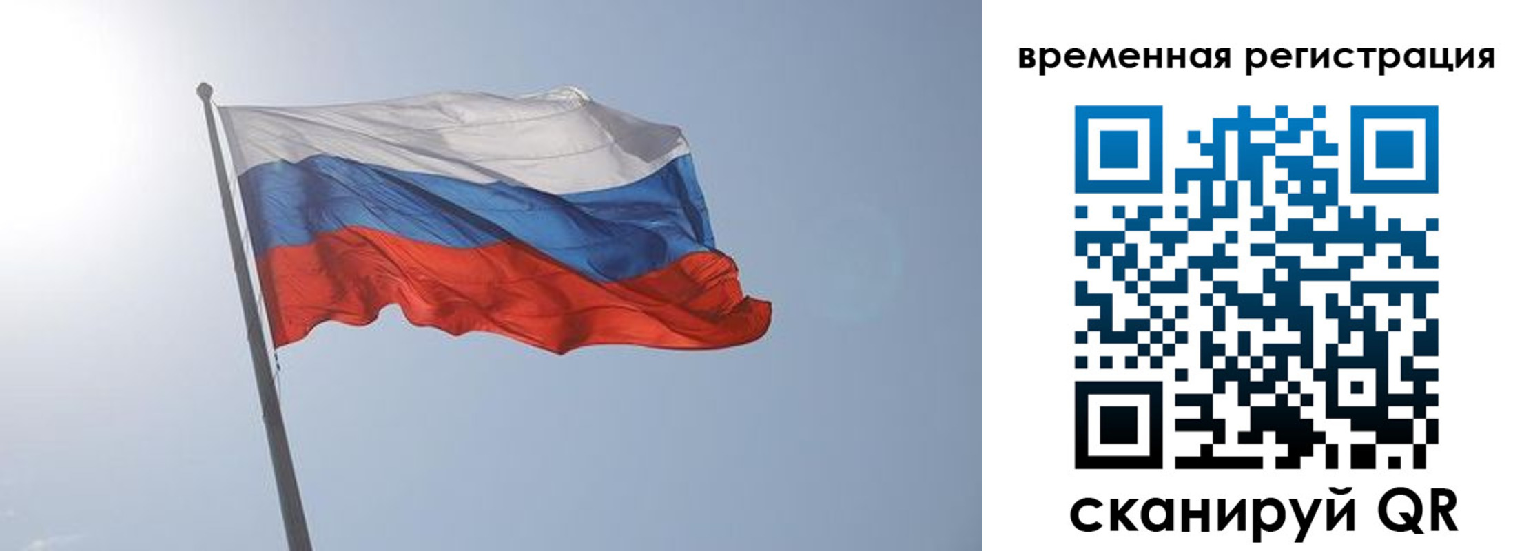 временная регистрация надежно в Анадыре
